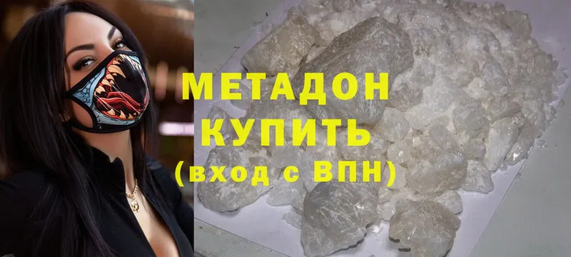 МЕТАДОН белоснежный  mega ссылки  Исилькуль 